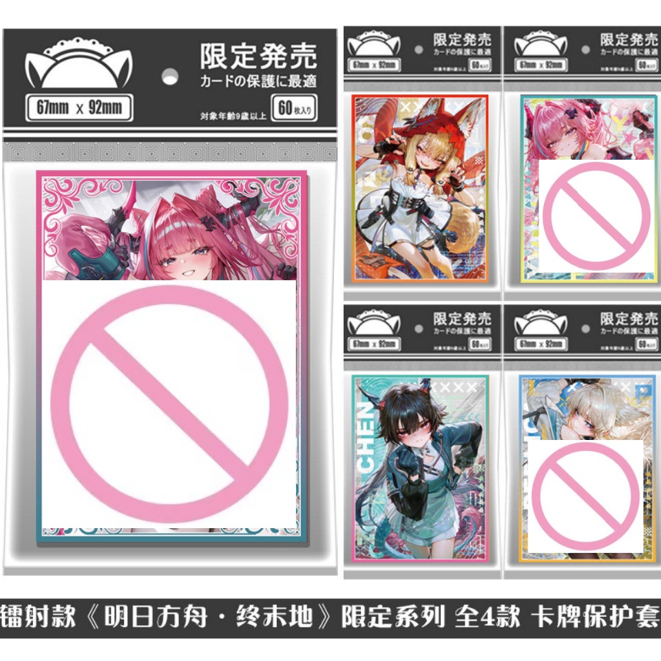 Card Penny Sleeve - Arknights ゲーム周辺機器カードスリーブに適しています。イヴォン・ペルリカ・シュルト 67x92mm レーザーフラッシュコレクタブルカード保護スリーブ。
