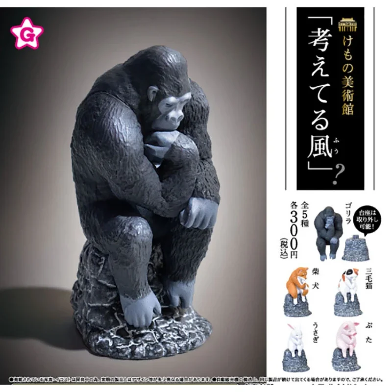 Capsule Toy Gashapon - ガチャカプセル玩具 クリエイティブアニマルモデル 思考家テーブルオーナメント 思考するウサギ 犬 ゴリラ