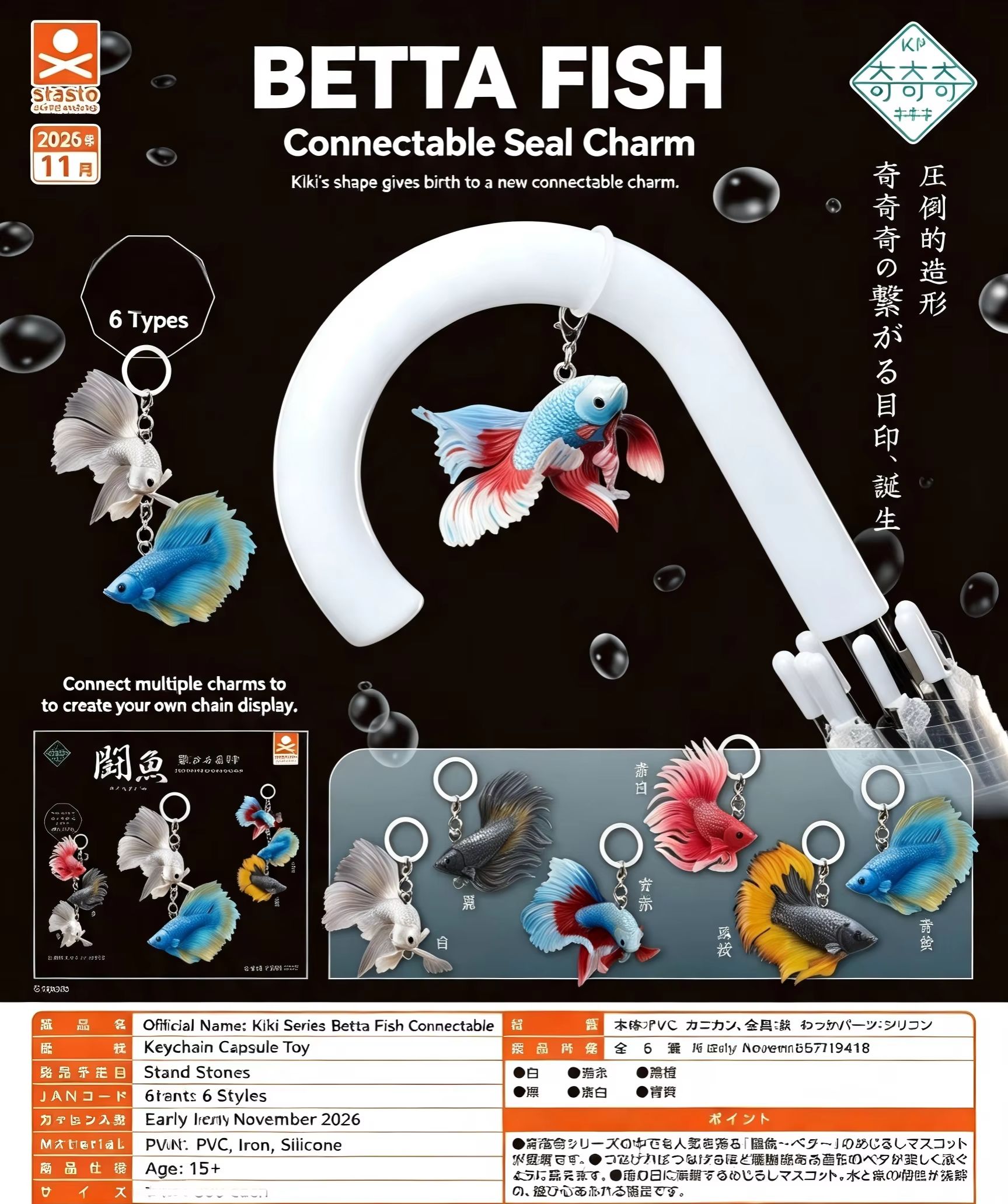 12月先行販売 スタソカプセルトイ かわいいベタ魚 連結可能 - Capsule Toy Gashapon のレビューと価格