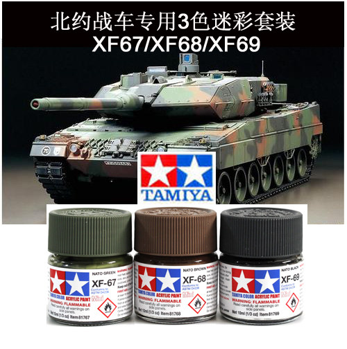 水性塗料 タミヤ 81767-81769 XF67-69 N - Tamiya Model Paint Set のレビューと価格